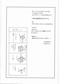 Page 12 of Steel Drive 20