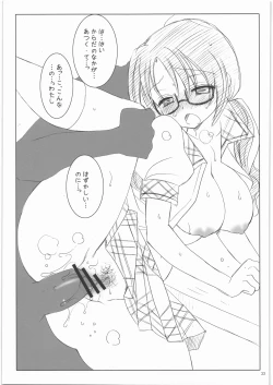 Page 22 of Sayoko no Asoko