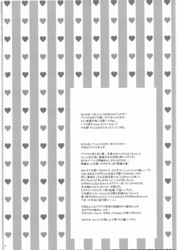 Page 3 of Sayoko no Asoko