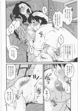 Page 5 of Yasashii Mousou