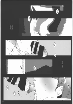 Page 24 of Hamefuretachi-