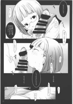 Page 26 of Hamefuretachi-