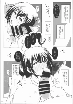 Page 8 of Hamefuretachi-