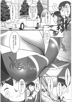 Page 2 of Rui-sensei no Otanoshimi Rojou Kyoushuu
