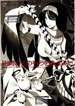 Page 4 of PAZZLE & DRAGONS no SUSUME