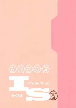 Page 2 of Infinite ☆ Seicross 3