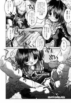 Page 135 of Imouto to issho