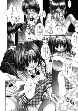 Page 141 of Imouto to issho