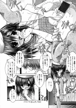 Page 155 of Imouto to issho