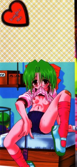 Page 2 of Imouto to issho