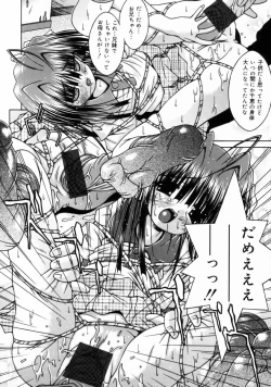 Page 33 of Imouto to issho