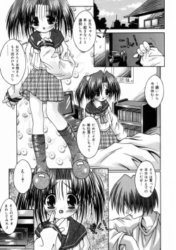 Page 8 of Imouto to issho