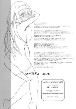 Page 28 of Infinite ☆ Seicross 2