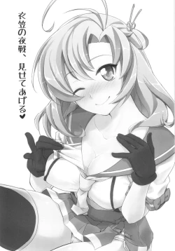 Page 3 of Daijoubu? Tsukarete naai? Jaa Kinugasa-san to Ecchi Shiyo ♥