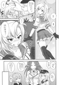 Page 5 of Daijoubu? Tsukarete naai? Jaa Kinugasa-san to Ecchi Shiyo ♥