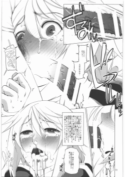 Page 10 of Charlotte Dunois no Yuuutsu na Hibi