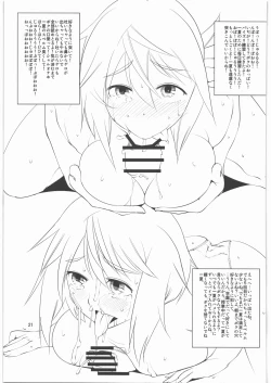 Page 20 of Charlotte Dunois no Yuuutsu na Hibi