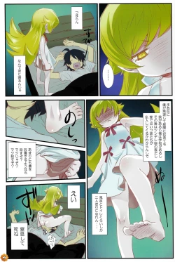 Page 2 of (C84) [Bloody Okojo (Akutagawa Manbou)] [Kaii no Shiwaza Jaro?] (Bakemonogatari)