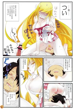 Page 6 of (C84) [Bloody Okojo (Akutagawa Manbou)] [Kaii no Shiwaza Jaro?] (Bakemonogatari)