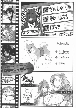 Page 64 of Senjou no Virelai