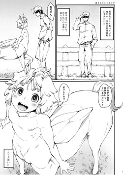 (C85) [Erdelied (Nenemaru)] Jingai Shota Soushuuhen - Ajin Shounen [Incomplete]