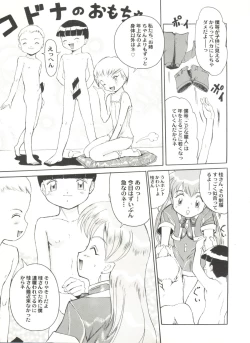 Page 107 of Aniparo Miki 10