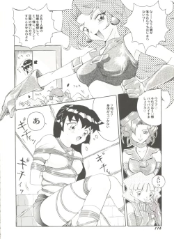 Page 118 of Aniparo Miki 10