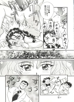 Page 133 of Aniparo Miki 10