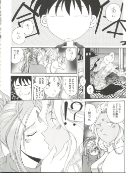 Page 34 of Aniparo Miki 10