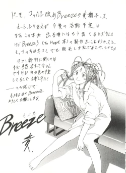 Page 39 of Aniparo Miki 10