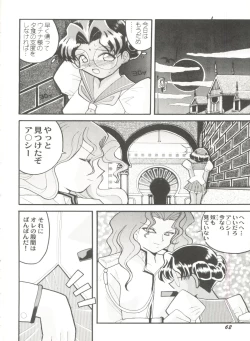 Page 64 of Aniparo Miki 10