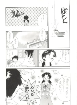 Page 77 of Aniparo Miki 10