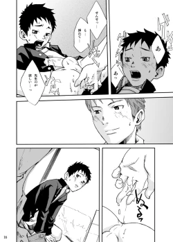 Page 16 of Youkobou Kousha