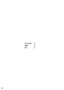 Page 4 of Youkobou Kousha