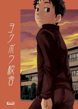 Download Youkobou Kousha