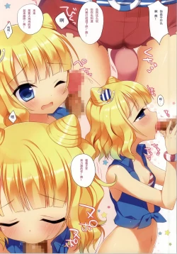 Page 11 of Puni♥Para