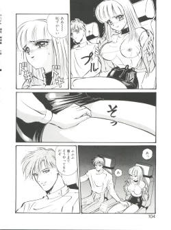 Page 104 of Aido Manami