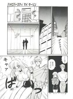 Page 105 of Aido Manami