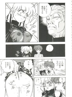 Page 11 of Aido Manami