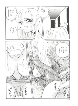 Page 122 of Aido Manami