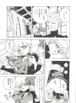 Page 12 of Aido Manami