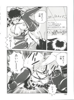 Page 136 of Aido Manami