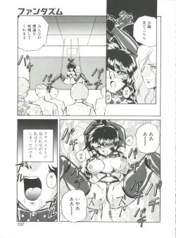 Page 137 of Aido Manami