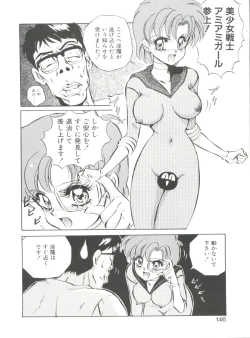 Page 146 of Aido Manami