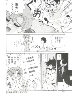 Page 150 of Aido Manami