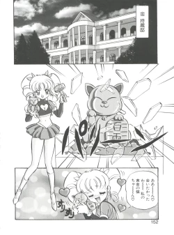 Page 152 of Aido Manami