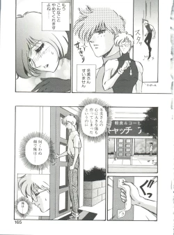 Page 165 of Aido Manami