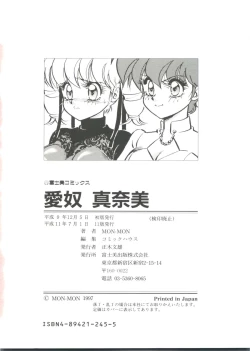 Page 168 of Aido Manami