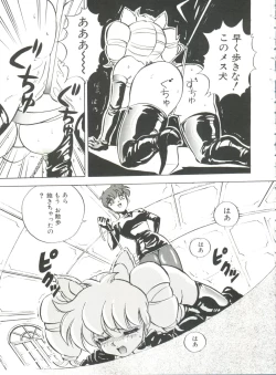 Page 27 of Aido Manami