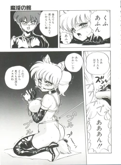 Page 29 of Aido Manami